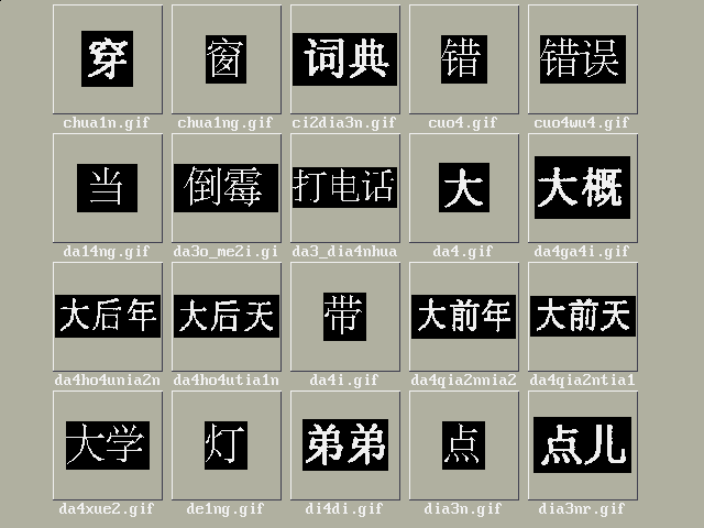 Tillg�ngliga tecken; bild 4