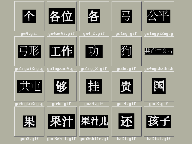 Tillg�ngliga tecken; bild 8