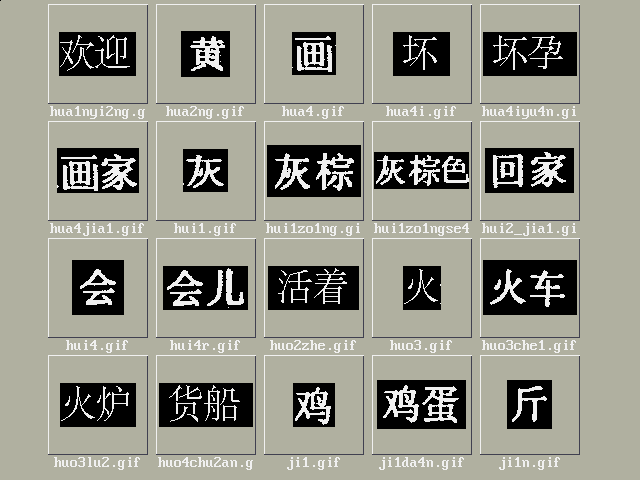 Tillg�ngliga tecken; bild 10