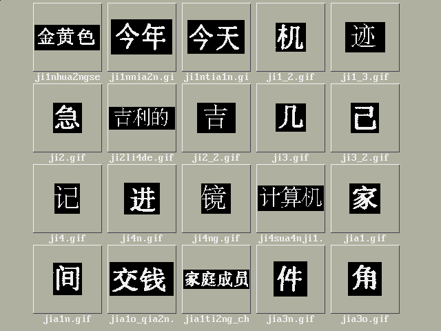 Tillg�ngliga tecken; bild 11