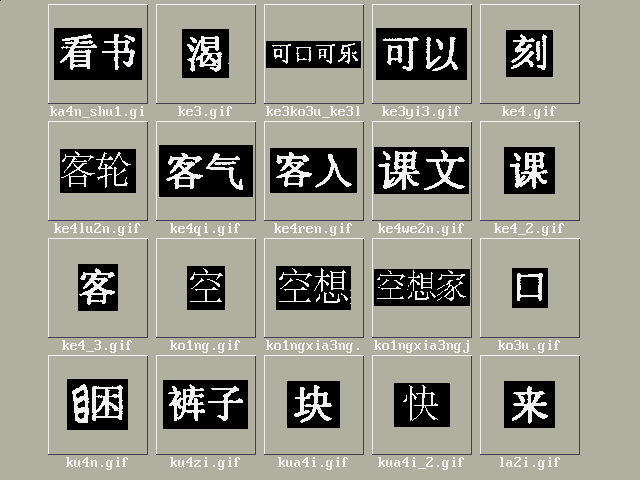 Tillg�ngliga tecken; bild 13