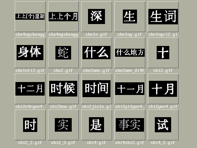 Tillg�ngliga tecken; bild 21