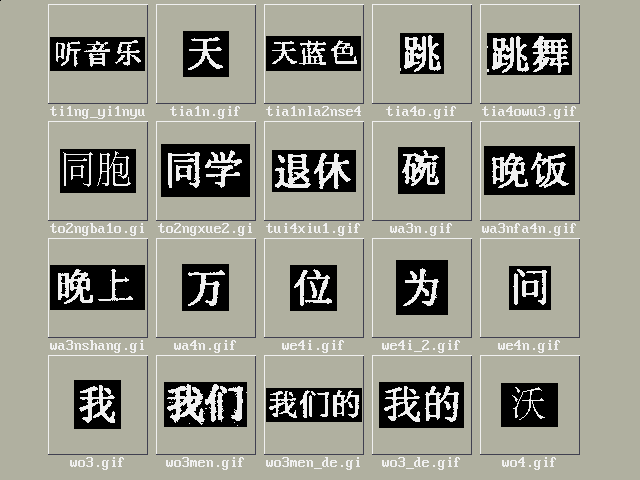 Tillg�ngliga tecken; bild 24